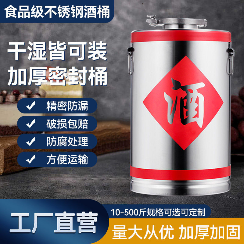 食品级304不锈钢油桶10斤储酒桶密封罐密封桶发酵桶酿酒罐泡酒瓶