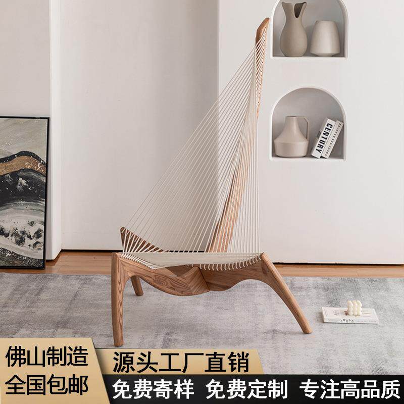 凯撒布兰卡北欧实木竖琴椅设计师款艺术创意民宿玄关躺椅帆船椅子