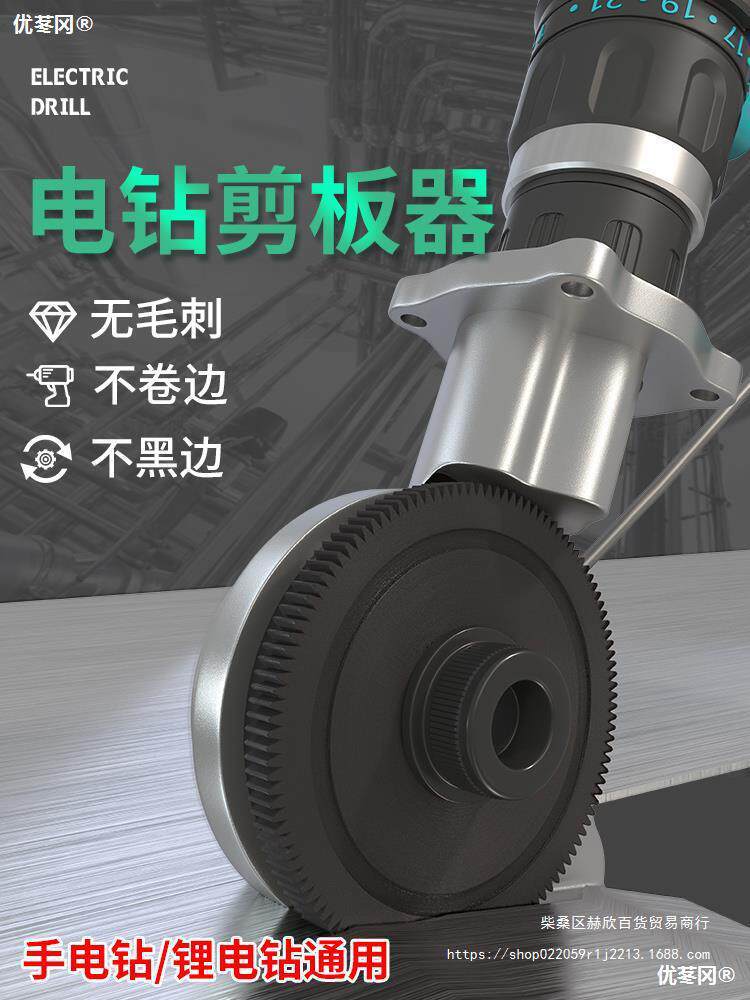 电钻剪板剪铁皮手电钻改转换器金属板片裁剪电动剪刀切割无其他
