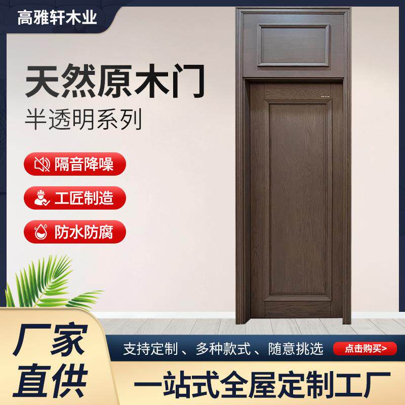 天然原木门入户门别墅隔音室内门简约实木橡木卧室门木门防盗门厂