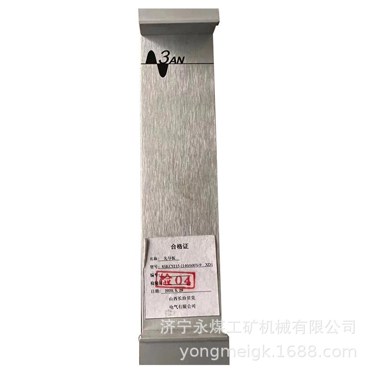 长治贝克8SKC9215-1140/660V-9 XD1先导板