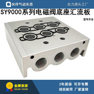 伙伴气动汇流板SS5Y9