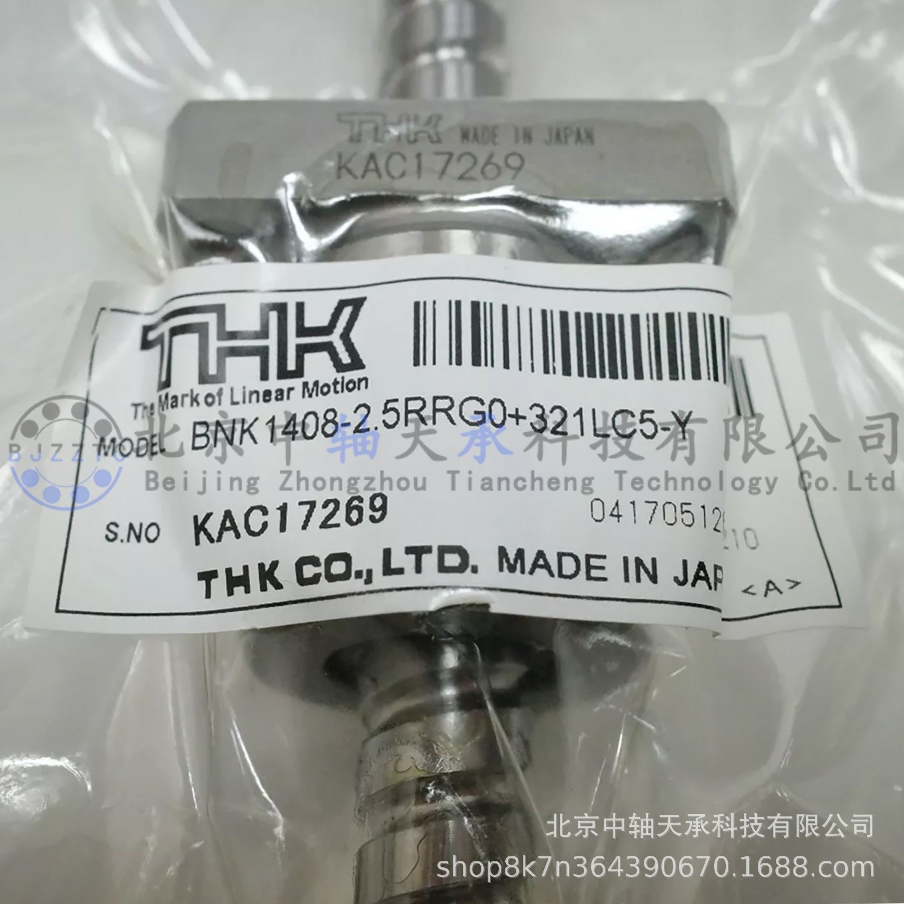 THK滚珠丝杠THK BNK1408-2.5RRG0+321LC5-Y轴端完成品
