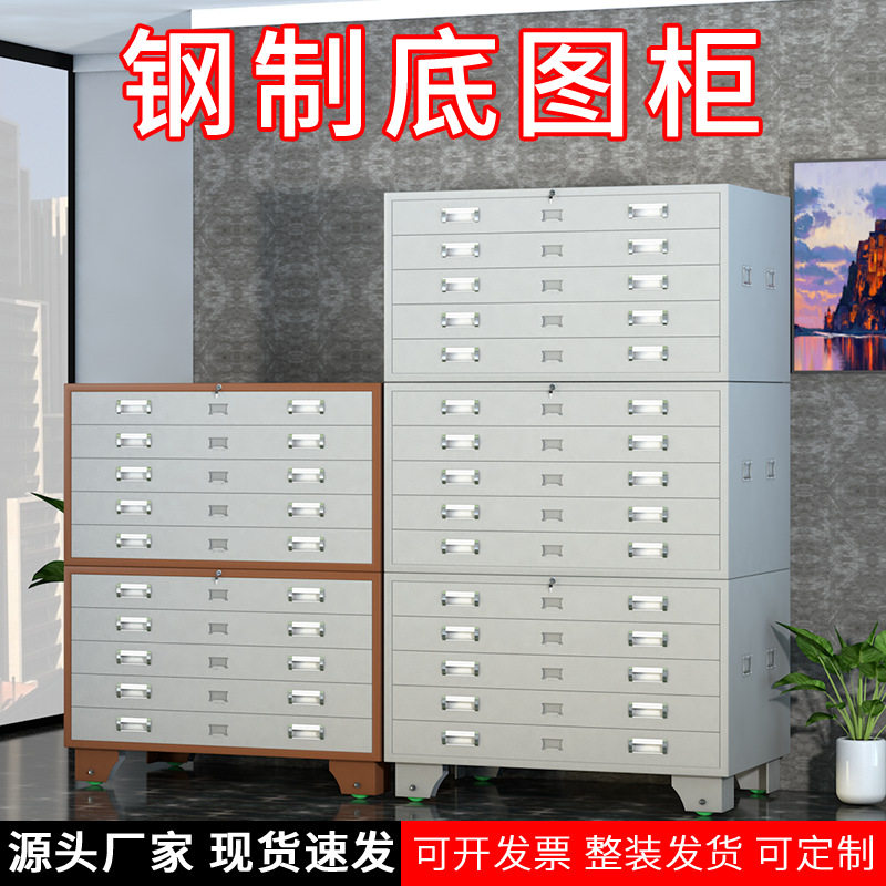 盛花钢制加厚底图柜文件柜0号1号抽屉式工程资料图纸柜图纸收纳柜