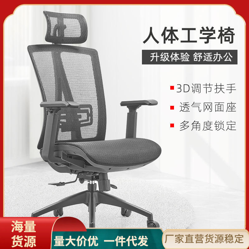 跨境办公椅人体工学椅网座透气升降旋转椅子可躺电脑桌家用电竞椅