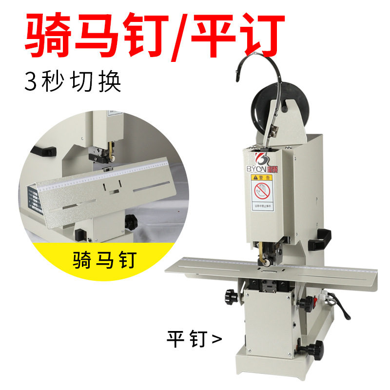 ZD-6电动铁丝骑马订脚踏装订机钉本机加厚中缝铁线双头订书机