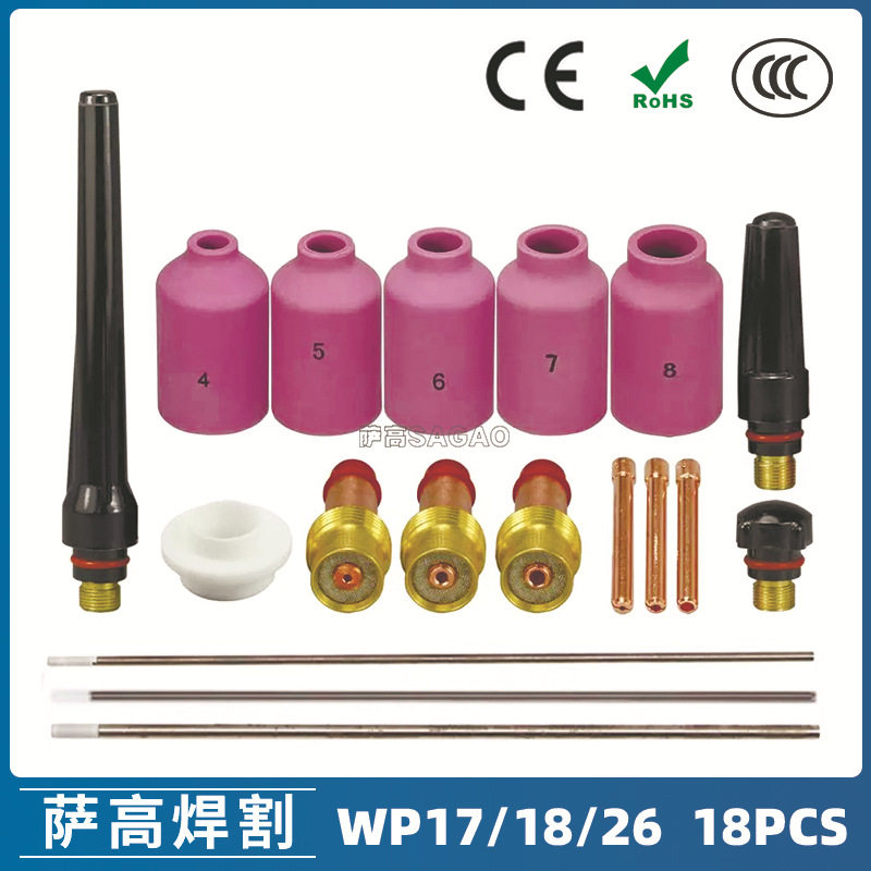 氩弧焊枪配件套装WP-17/18/26焊枪配件 18PCS WZ8钨极夹枪尾瓷嘴