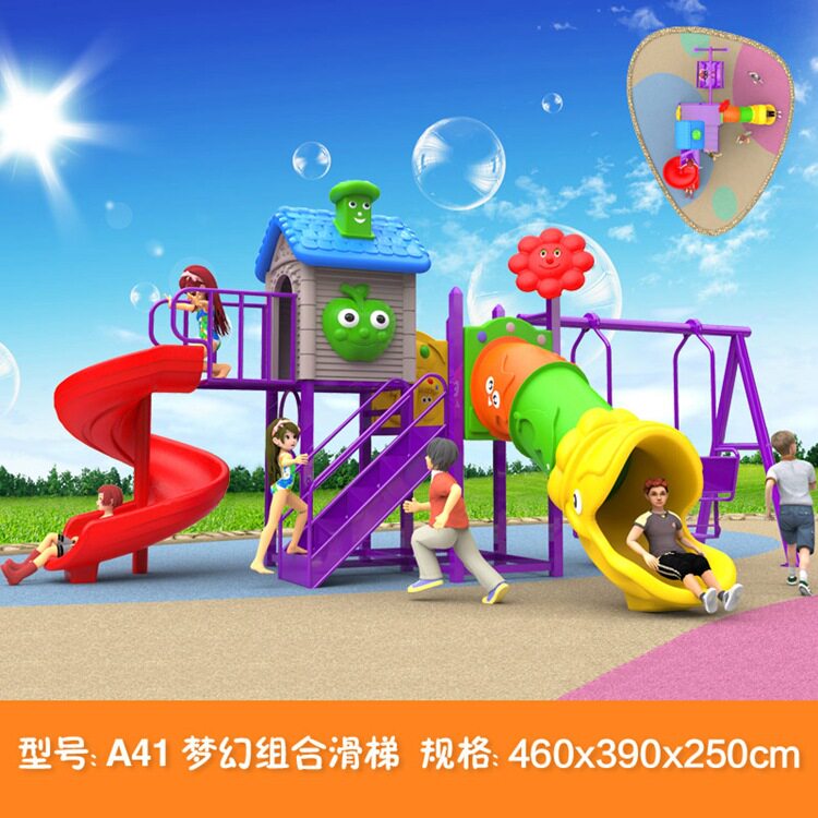 幼儿园滑滑梯儿童乐园户外室外宝宝乐园秋千组合滑梯