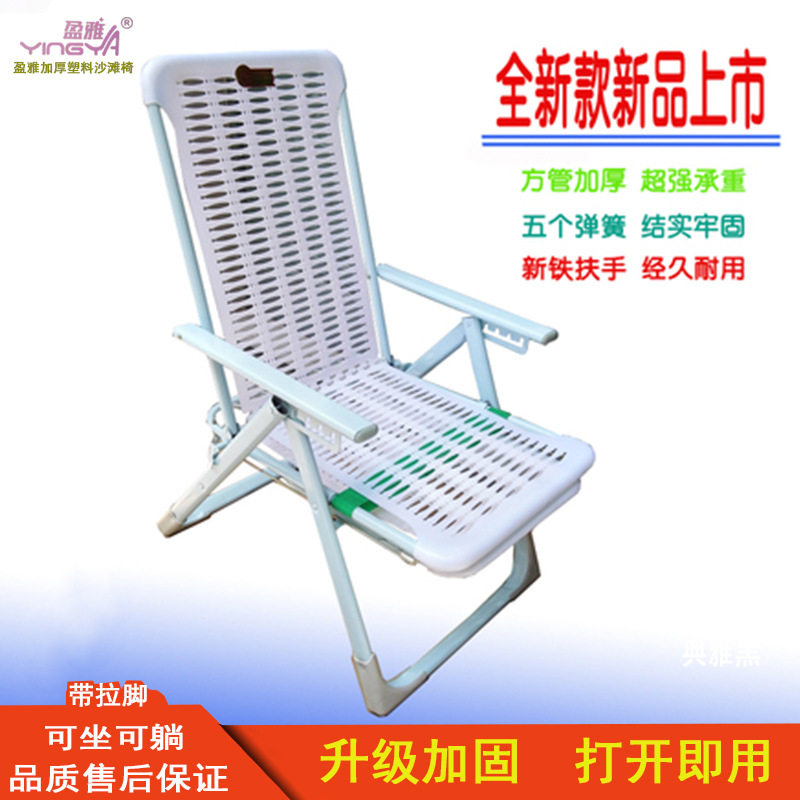 加厚折叠躺椅午休便携沙滩懒人午睡家用阳台休闲办公室塑料靠sω