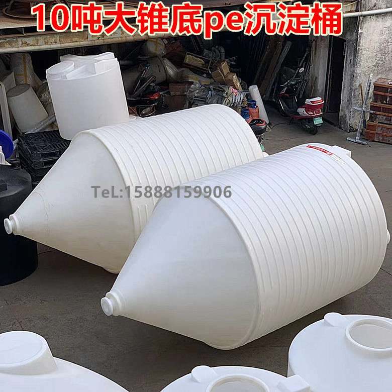 8吨塑料水箱10吨加厚污水处理锥底水塔15立方尖底沉淀桶 可做支架