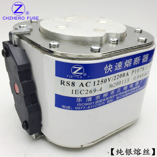 1250V 2300A 1800A 2200A 2500A熔断器 2000A 快速熔断器RS8