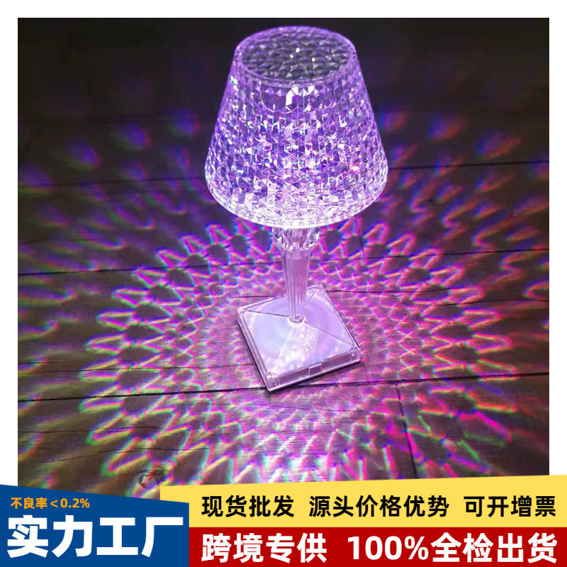 源头工厂新款水晶酒杯台灯充电触摸LED创意氛围小夜灯浪漫装饰灯