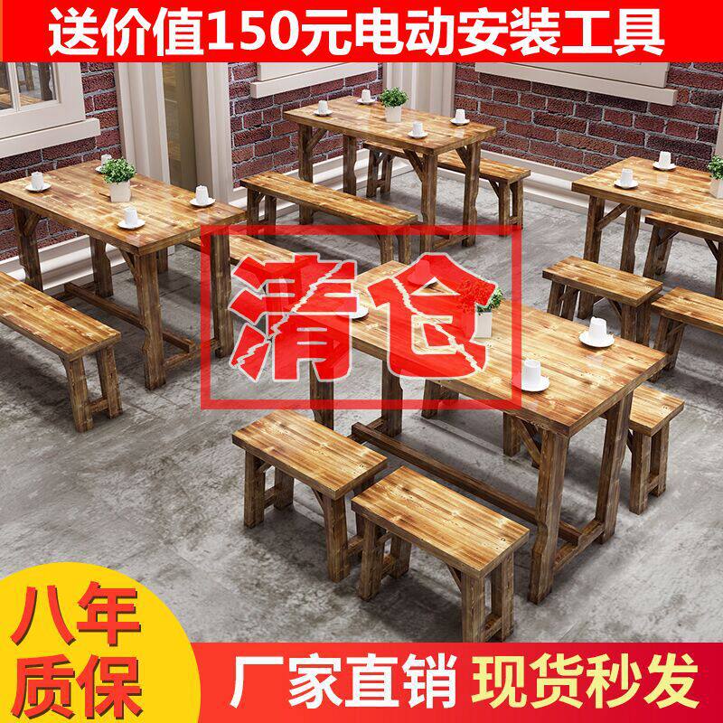 面馆桌子小吃饭店快餐桌椅组合实木碳化大排档餐馆食堂烧烤餐桌子