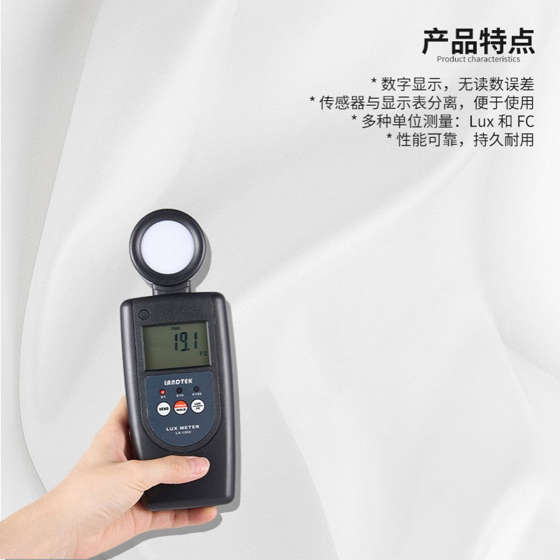 兰泰LX1262数字照度计照度仪光度计LX1262S分体式亮度计测光