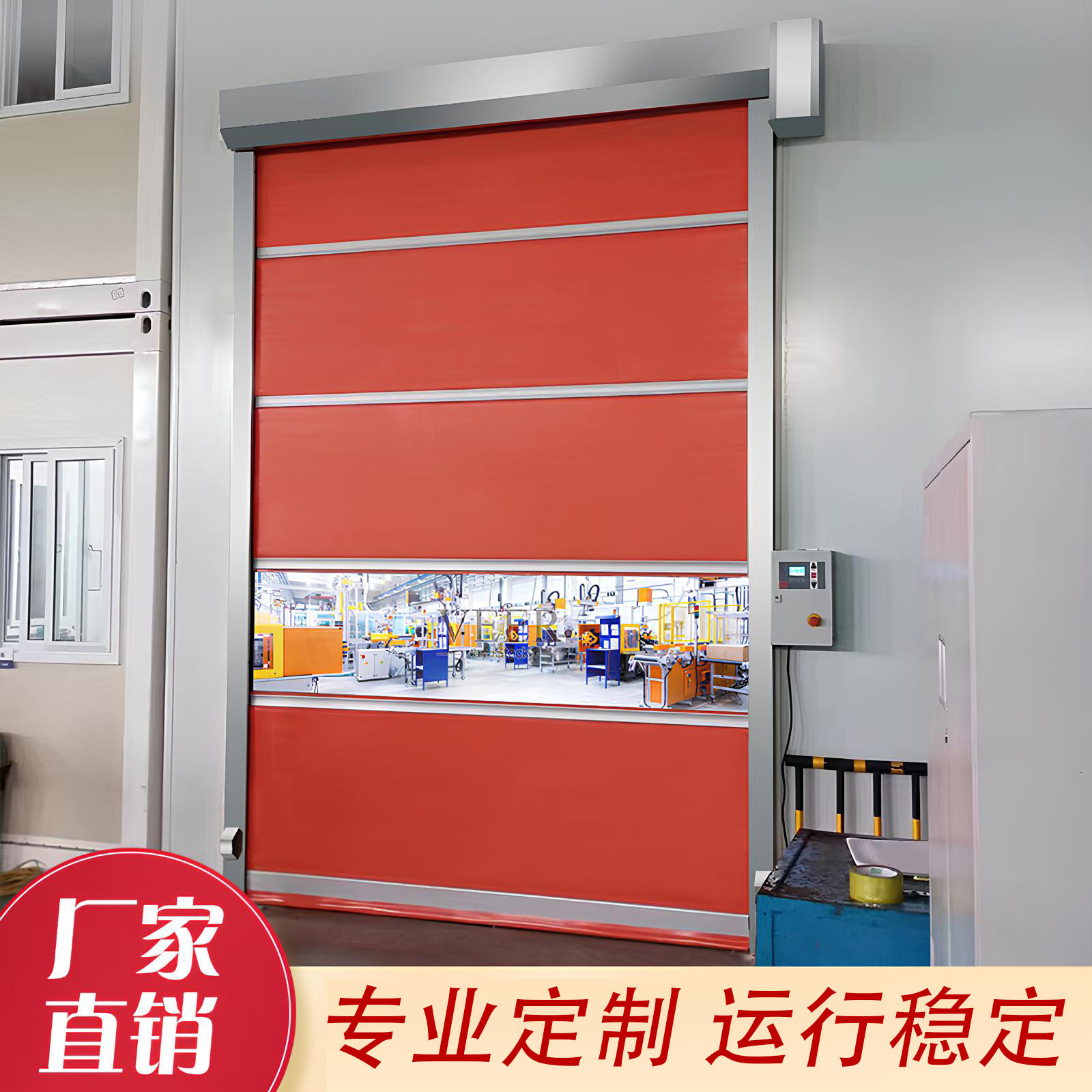 PVC快速卷帘门无尘车间工业厂房自动升降专用卷闸门电动门自动门