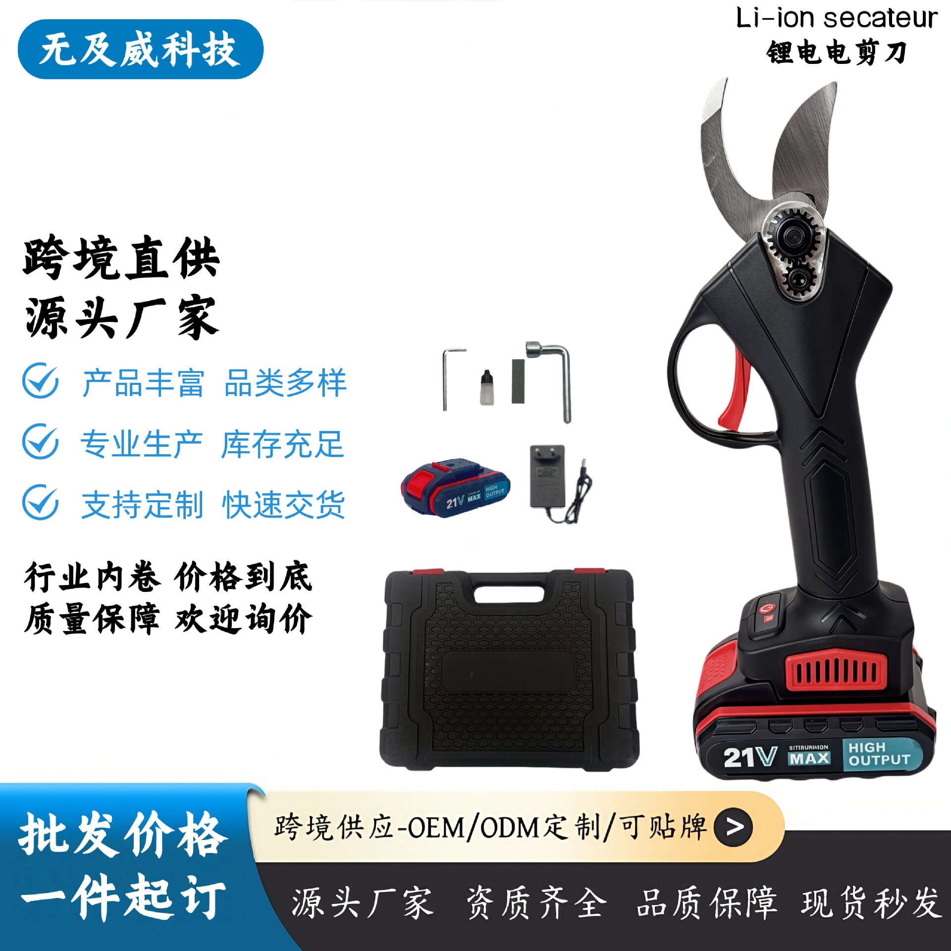 跨境锂电剪刀电动修枝剪充电式园林园艺树枝剪修枝剪无线树枝剪刀