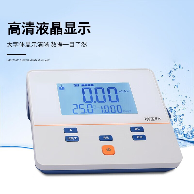 台式电导率仪 DDS-11A 实验级别1.5级测量参数电导率