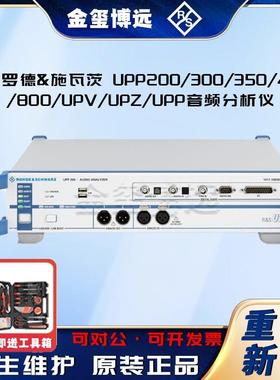 R&SUPP200/300/350/400/800/UPV/UPZ/UPP音频分析仪