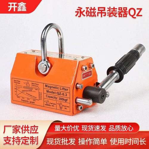 厂家100-5000kg永磁起重器永磁吸盘钢材工业手动强磁力吊永磁