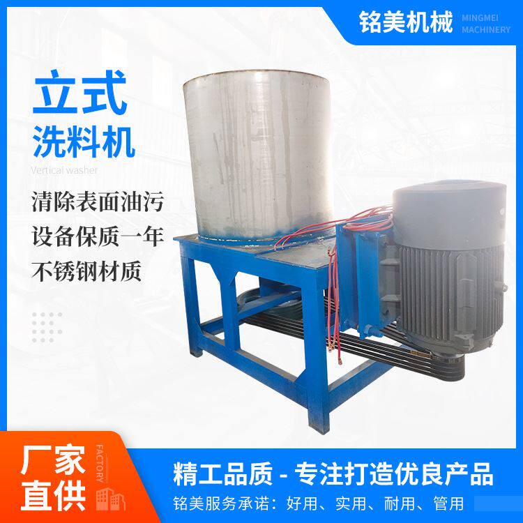 东莞厂家PP塑料磨料机立式pc油污洗料机ABS再生塑料颗粒搓料机