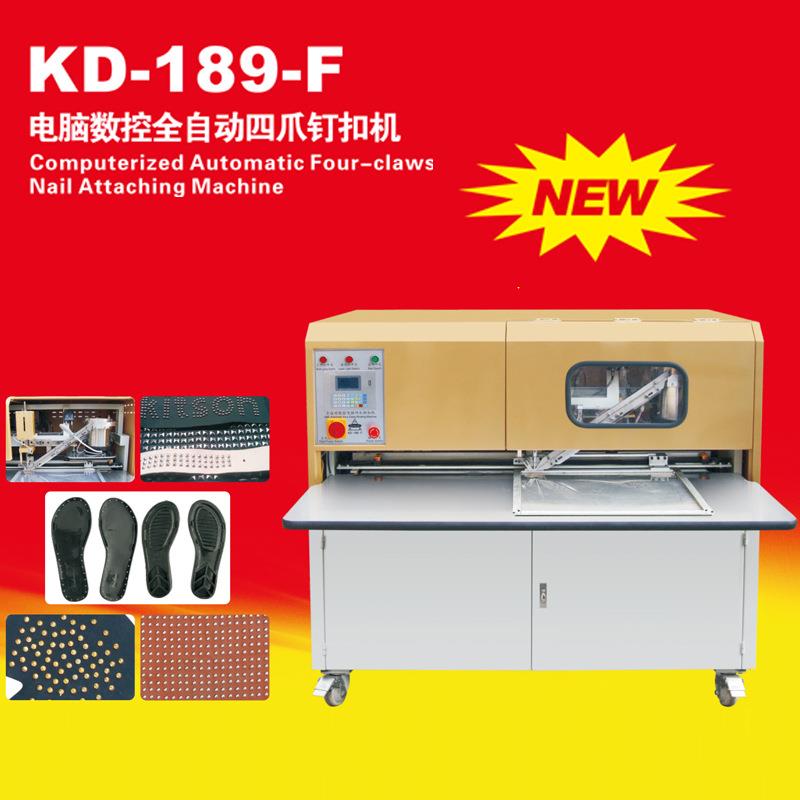 温州KD-189F电脑数控全自动四爪钉扣机全自动四合扣钉扣机