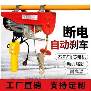 修卷扬升降起重机 微型电动葫芦220V家用吊机提升机小型1吨0.5吨装