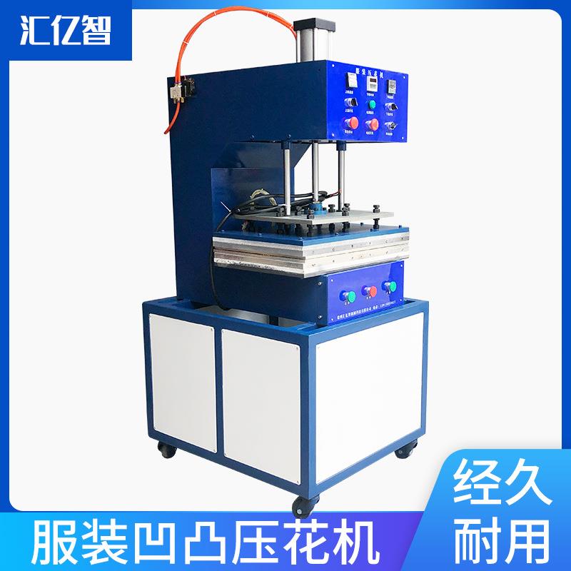 厂家供应气动服装压花机3D凹凸压花机压纹压皮革多用途服装压花机