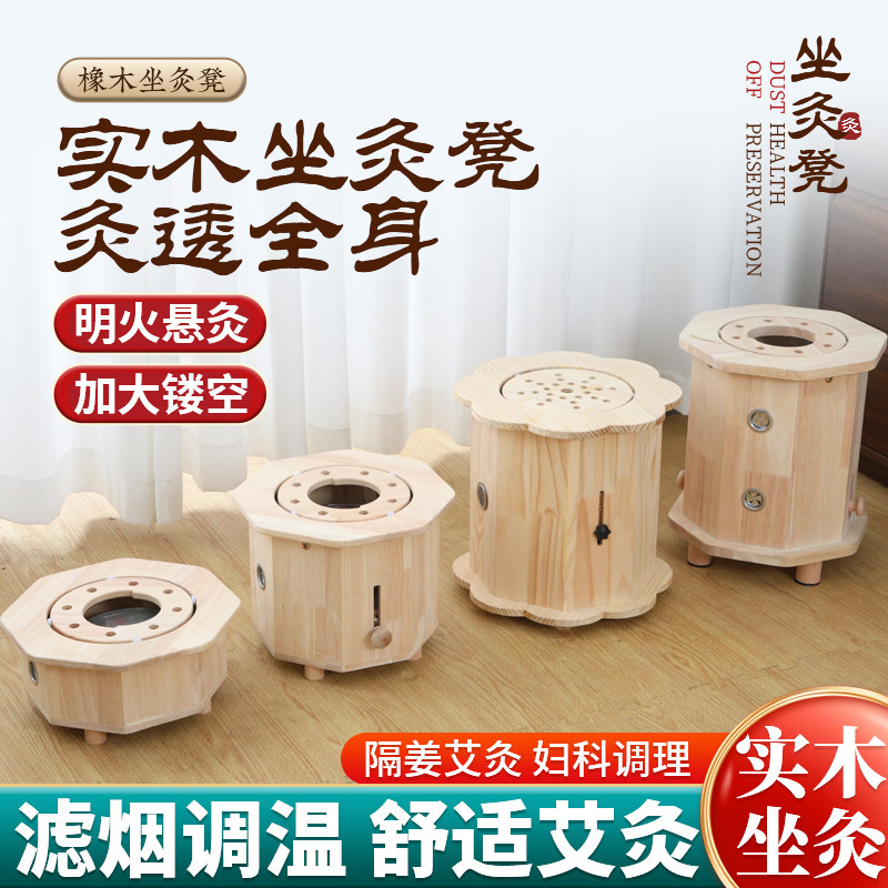 实木制艾灸凳子椅子坐熏家用坐灸私密灸臀部艾灸盒宫寒熏蒸仪器