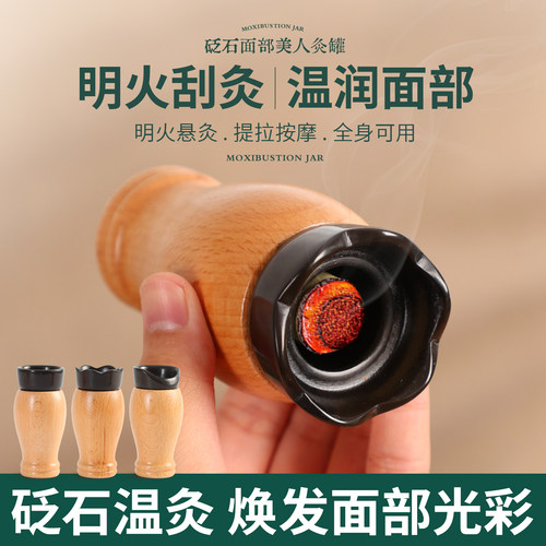 桃花灸面部艾灸神器砭石艾灸罐家用随身灸脸部美人灸美容院温灸仪