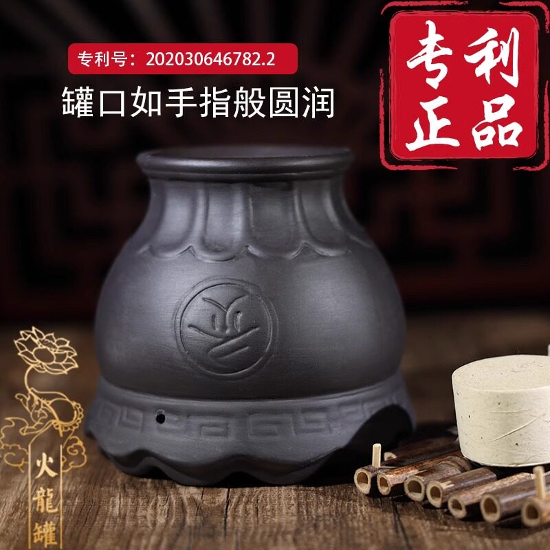 砭石艾灸刮痧罐医院同款莲花口火龙罐随身灸温灸经络疏通艾灸器具