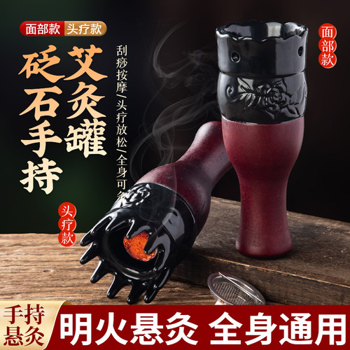 面部桃花灸艾灸罐刮痧一体杯随身灸家用手持头疗罐头部经络梳器具