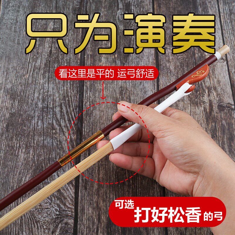 精品二胡弓 二胡弓子 真马尾毛黑杆子 红杆 二胡琴弓二胡乐器配件