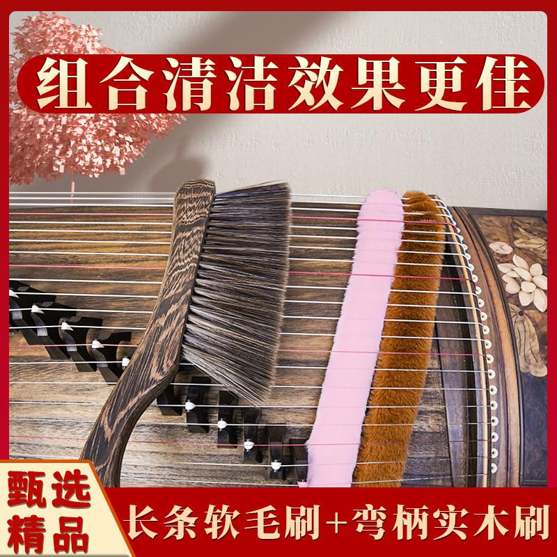 古筝清洁刷扫尘清理扫灰除尘琴刷打扫专用古筝清洁保养套装古筝刷