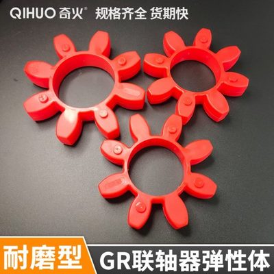 GR28387590空压机六八角聚氨酯梅花星型联轴器弹性体缓冲垫减震块