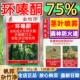 帆邦75%高含量环嗪酮 除草剂 杂竹净颗粒剂荒地除草剂开荒杂草正品