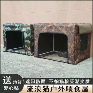 流浪猫户外喂食屋遮雨棚室外投喂防雨户外猫窝房子挡雨避雨棚