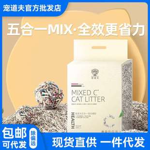 宠道夫豆腐猫砂活性炭除臭强结团奶香混合砂大批量40斤膨润土猫沙