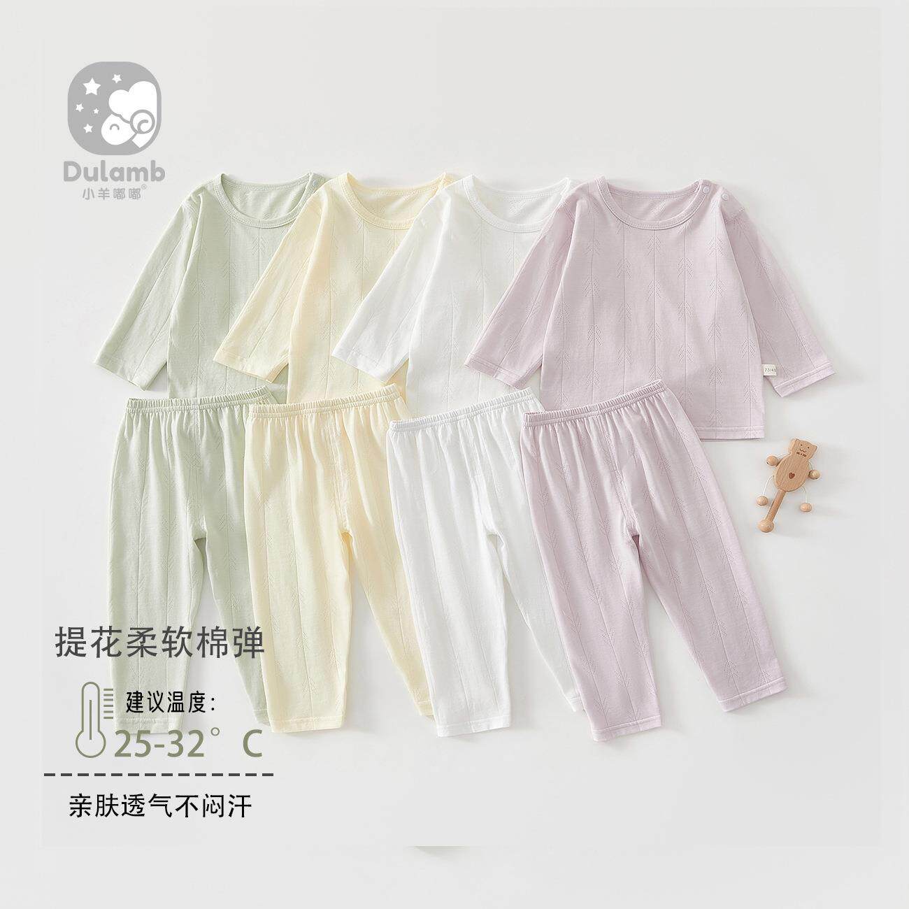 春夏薄款婴儿内衣套生姜纤维儿童家居服宝宝分体睡衣打底衫空调服