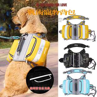拒马河新款 宠物狗狗自背包 中大型犬外出自背零食狗粮背包 现货