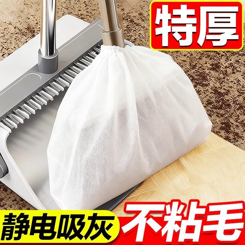 一次性扫把除尘套地面毛发清理神器新款多功能懒人无纺布扫帚套布