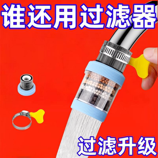 水龙头过滤器家用自来水滤水器厨房通用延伸花洒防溅头龙头净水器