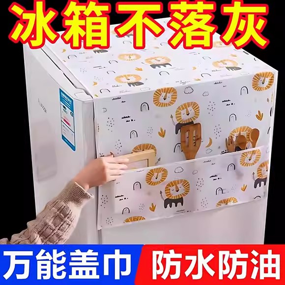 冰箱防塵罩收納掛袋單開門雙開門