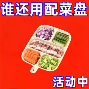 五格配菜盘创意居家厨房备菜盘家用分格火锅葱姜蒜收纳神器 爆款