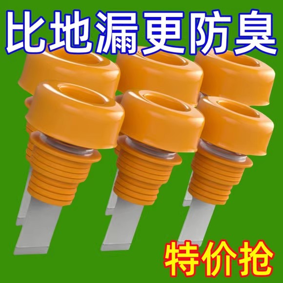 衛生間下水道防臭密封圈