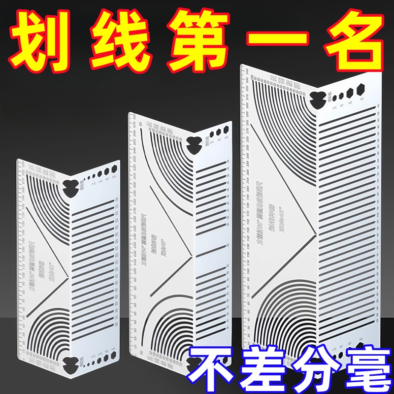 方管折圓尺90度多功能角尺