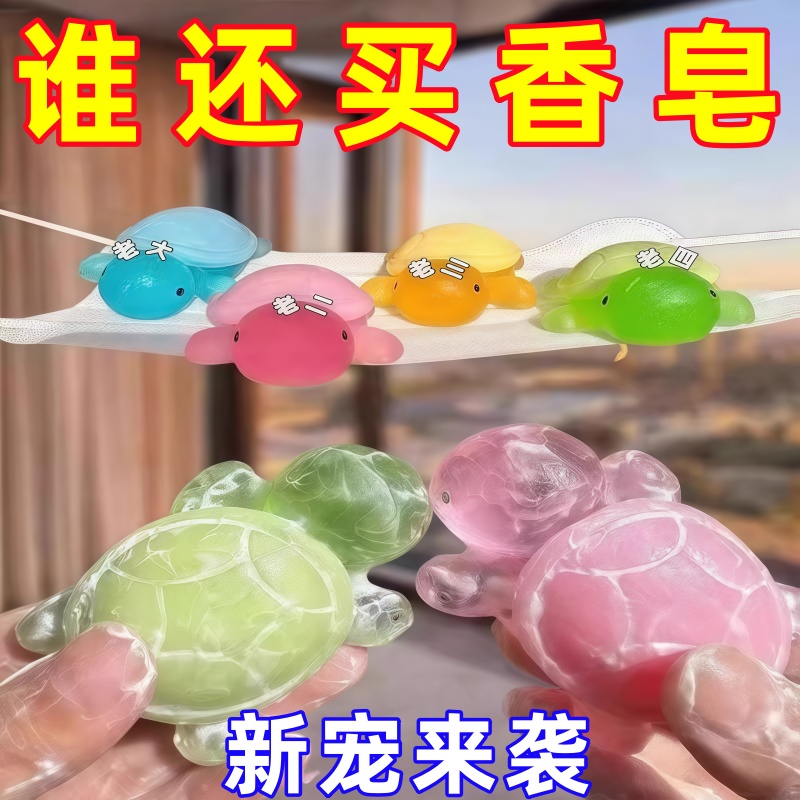 新款可愛萌趣小烏龜香皂