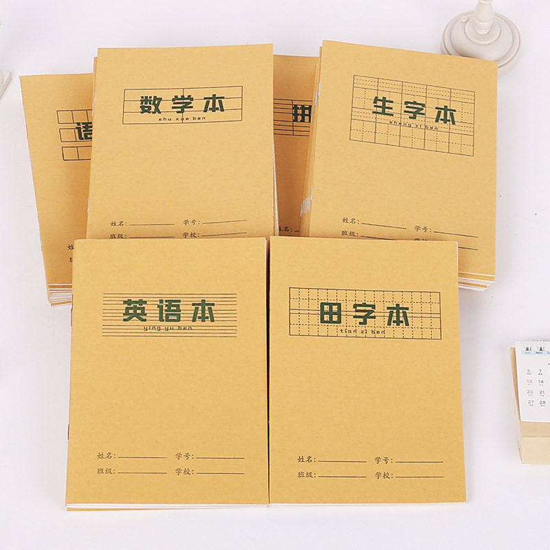 牛皮纸小学生作业本子田字格语文数学英语生字拼音本儿童练字本,文具电教/文化用品/商务用品,笔记本/记事本,淘宝优惠券,粉丝福利购,淘宝优惠卷