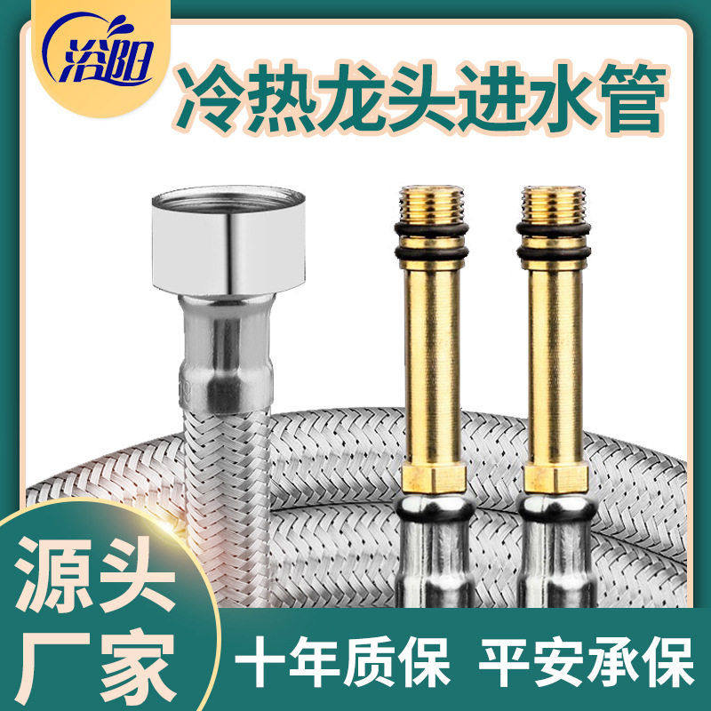 4分304不锈钢编织进水软管菜盆脸盘台盆水龙头冷热尖头管上水面盆,家装主材,花洒软管,淘宝优惠券,粉丝福利购,淘宝优惠卷