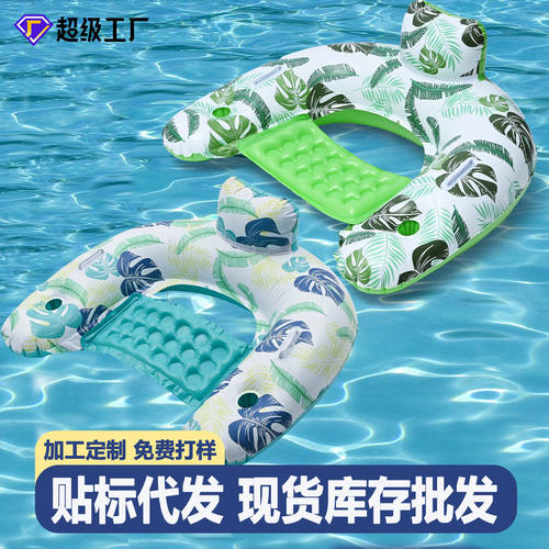 跨境户外浮排水上浮床成人泳池漂浮椅PVC水上沙发U型靠背躺椅