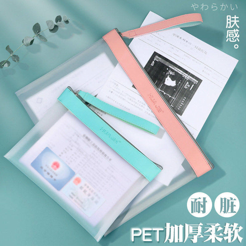 华杰厂家A4孕检袋资料收纳袋TPU防水文件袋档案袋 透明文件包,玩具/童车/益智/积木/模型,文件袋,淘宝优惠券,粉丝福利购,淘宝优惠卷
